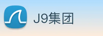 J9集团 Logo